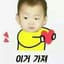 라브몰말 프로필